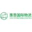 HUIN Logistics logo